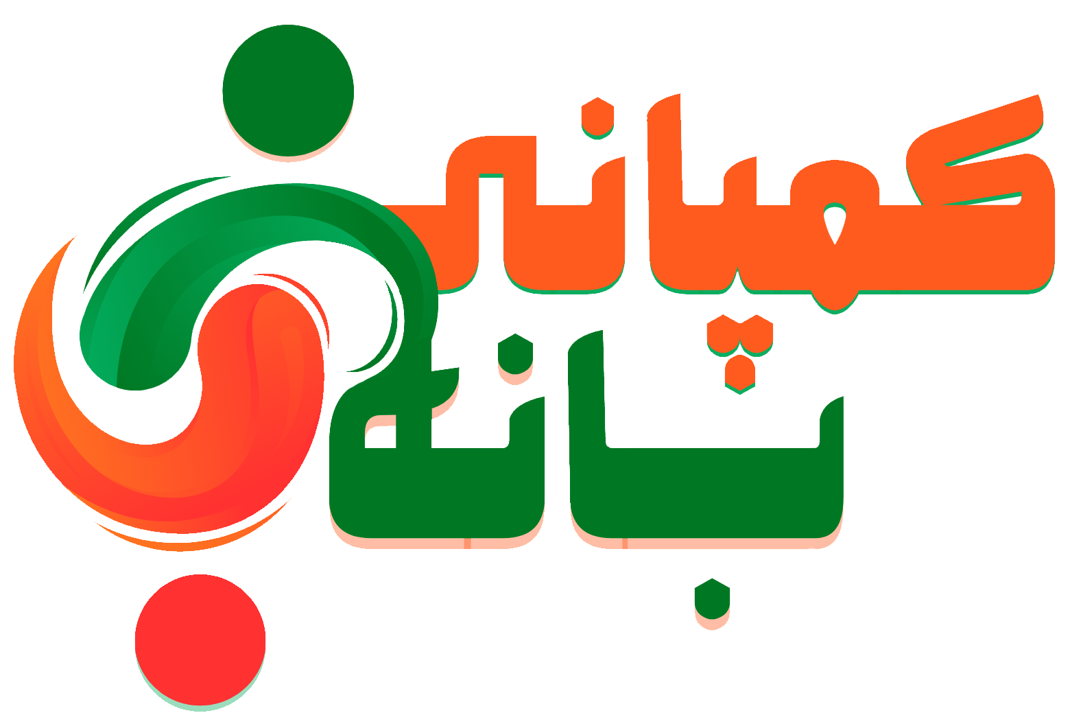 بانه کمپانی